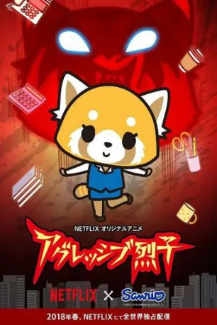 Aggretsuko (season 4) Aggretsuko (season 4)