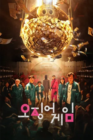 Squid Game (season 2) Squid Game (season 2)