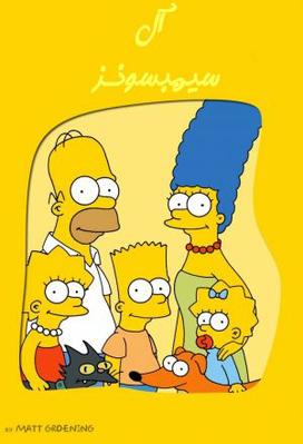 The Simpsons (season 29)