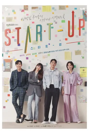 Start-Up (season 1)