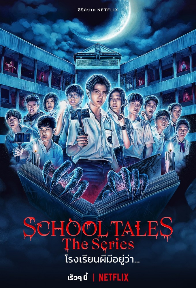 School Tales the Series (season 1)