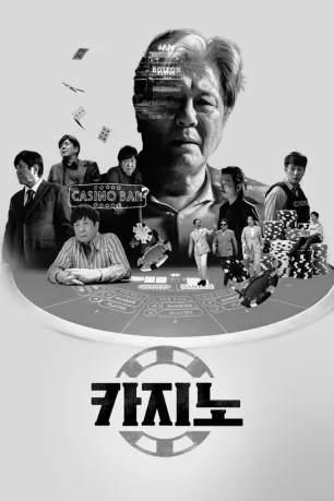 Big Bet (season 2)