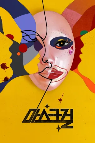 Mask Girl (season 1)