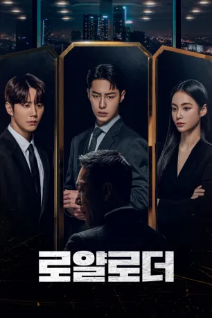 The Impossible Heir (season 1)