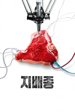 Blood Free (season 1)