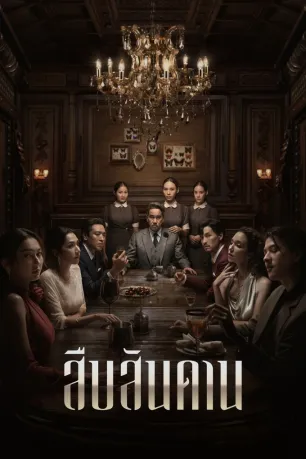 Master of the House (season 1)