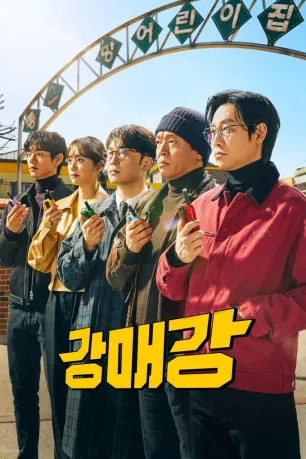 Seoul Busters (season 1) Seoul Busters (season 1)