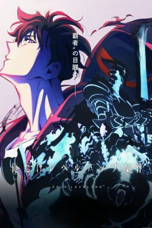 Solo Leveling (season 1) Solo Leveling (season 1)