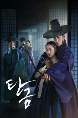 Dear Hongrang (season 1)