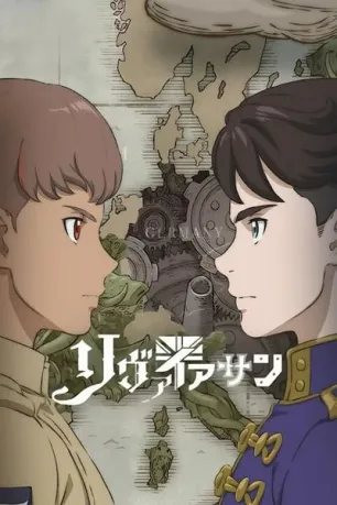 Leviathan (season 1)