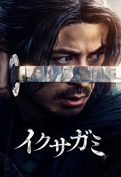 Last Samurai Standing (season 1) Last Samurai Standing (season 1)