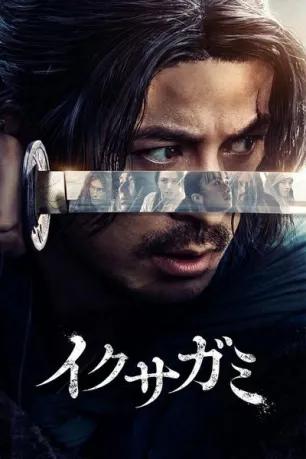 Last Samurai Standing (season 1)